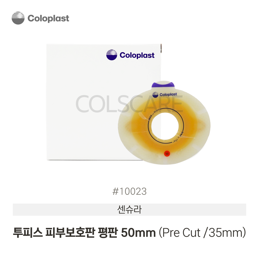 센슈라 투피스 피부보호판 35-45mm Pre Cut 50mm 1박스(5개입) 10023
