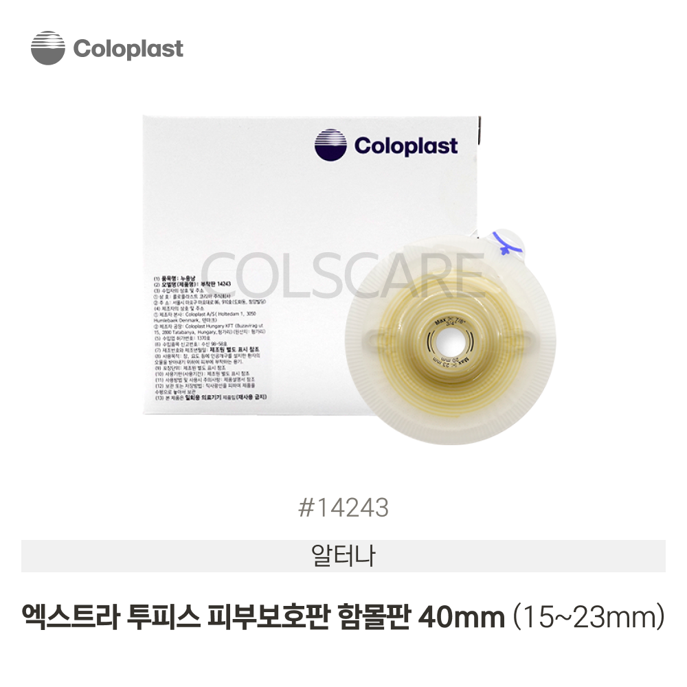 알타나 엑스트라 투피스 피부보호판 40mm Cut to Fit 1박스(5개입) 14243