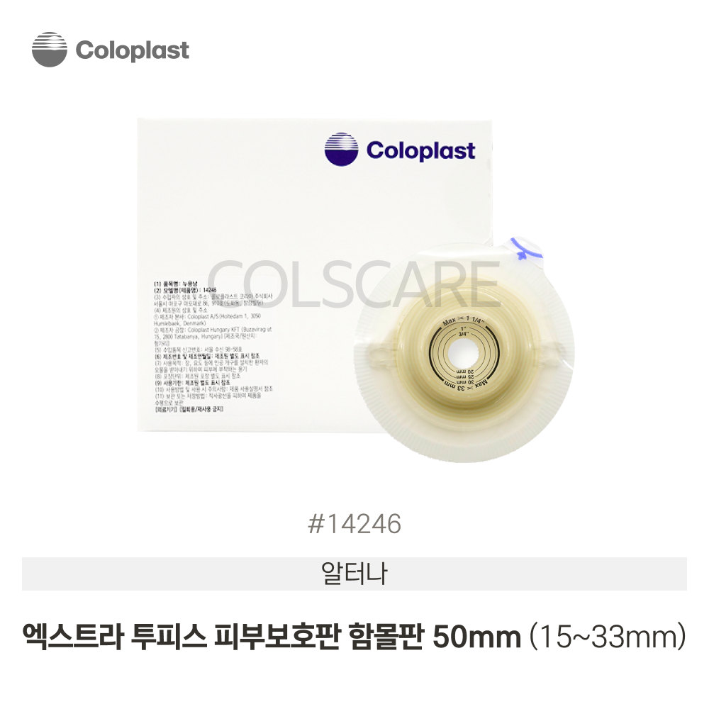 알타나 엑스트라 투피스 피부보호판 50mm Cut to Fit 1박스(5개입) 14246
