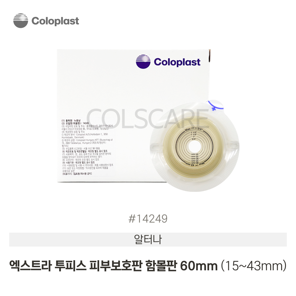 알타나 엑스트라 투피스 피부보호판 60mm Cut to Fit 1박스(5개입) 14249
