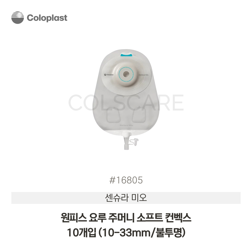 센슈라 미오 원피스 요루주머니 (10-33mm) 불투명 1박스(10개입) 16805
