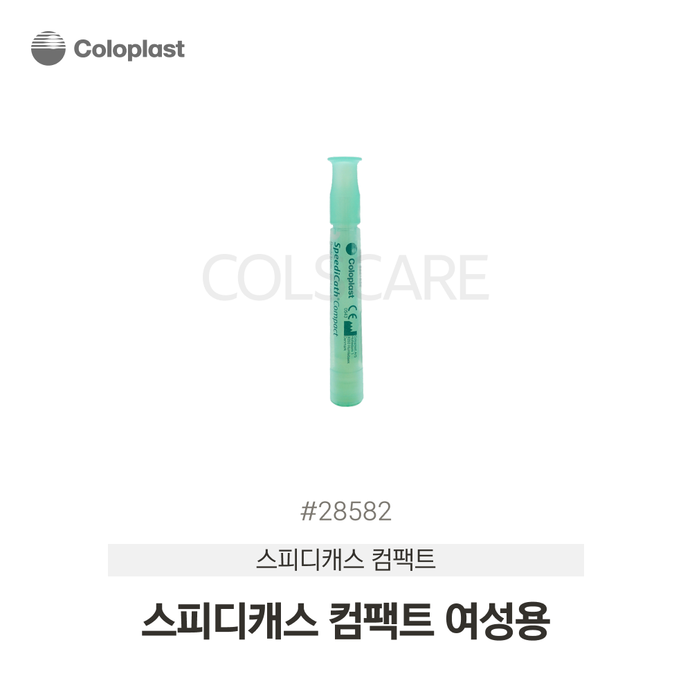 스피디캐스 컴팩트 도뇨카테타(여성용) 7cm 12French 1박스(30개입) 28582