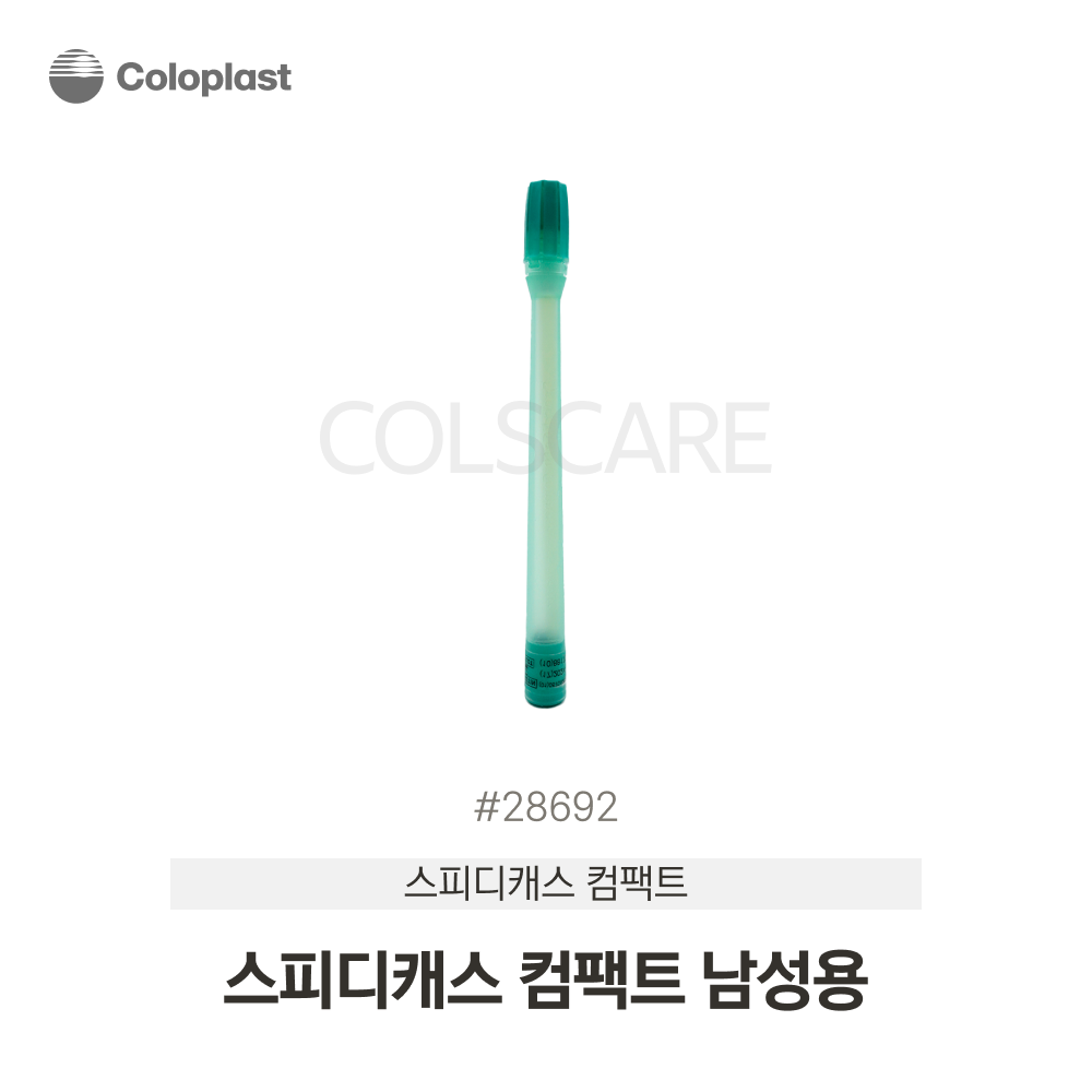 스피디캐스 컴팩트 도뇨카테타(남성용) 30cm 14French 1박스(30개입) 28692