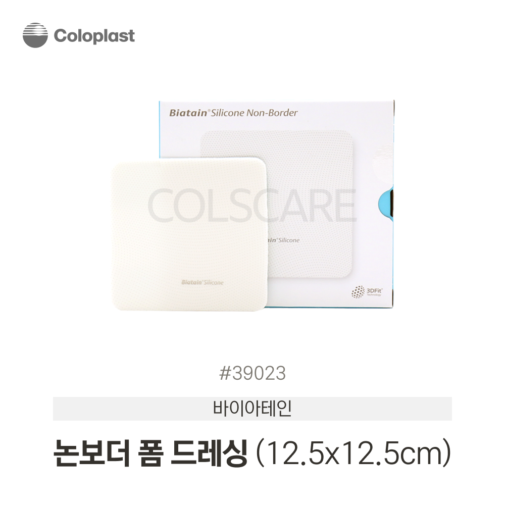 바이아테인 실리콘 넌보더 12.5x 12.5 비접착 논보더 1박스(10매) 39023