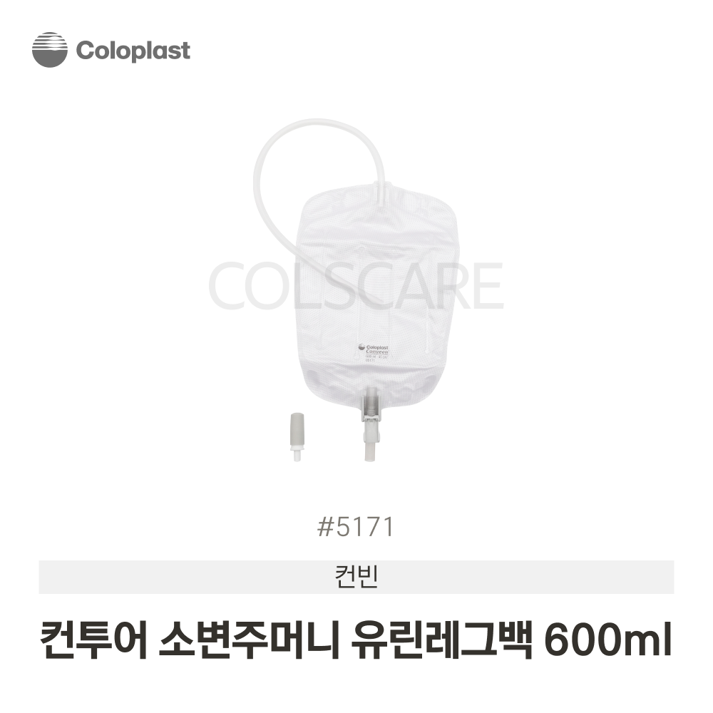 컨빈 컨투어 유린레그백 600ml 1박스(10개입) 5171