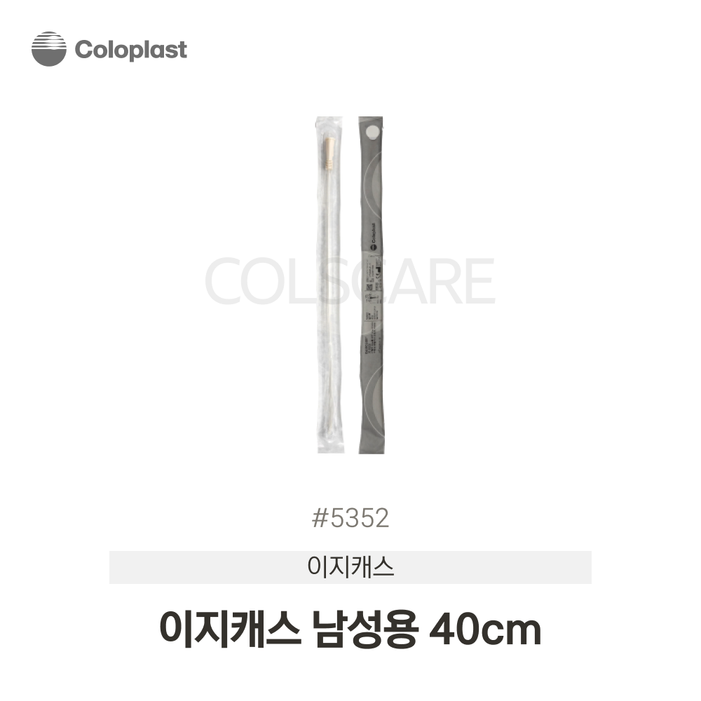 이지캐스 도뇨카테타(남성용) 40cm 12 French 1박스(25개입) 5352