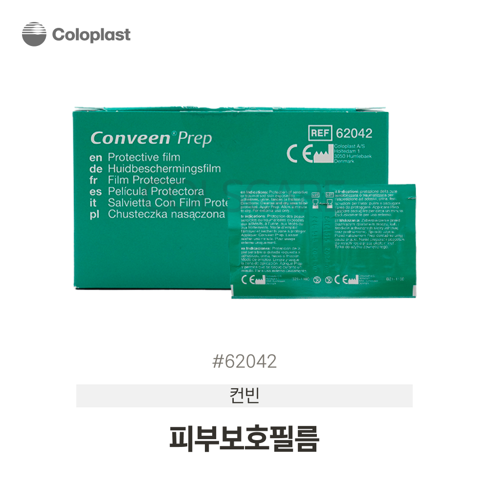 컨빈 피부보호필름-일회용 1박스(54개입) 62042