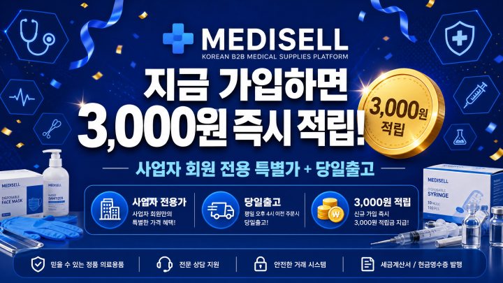신규가입 이벤트