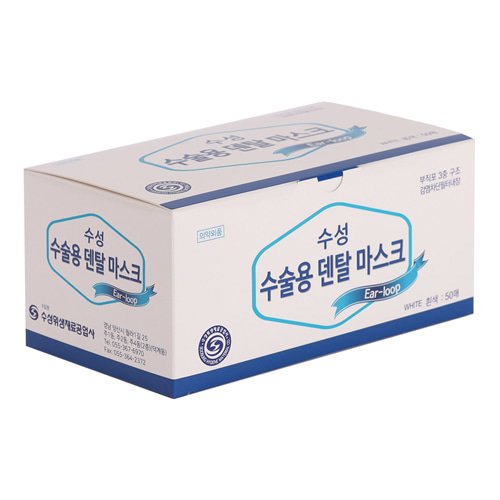 [수성]수술용 덴탈 마스크(청색) , 낱개단위